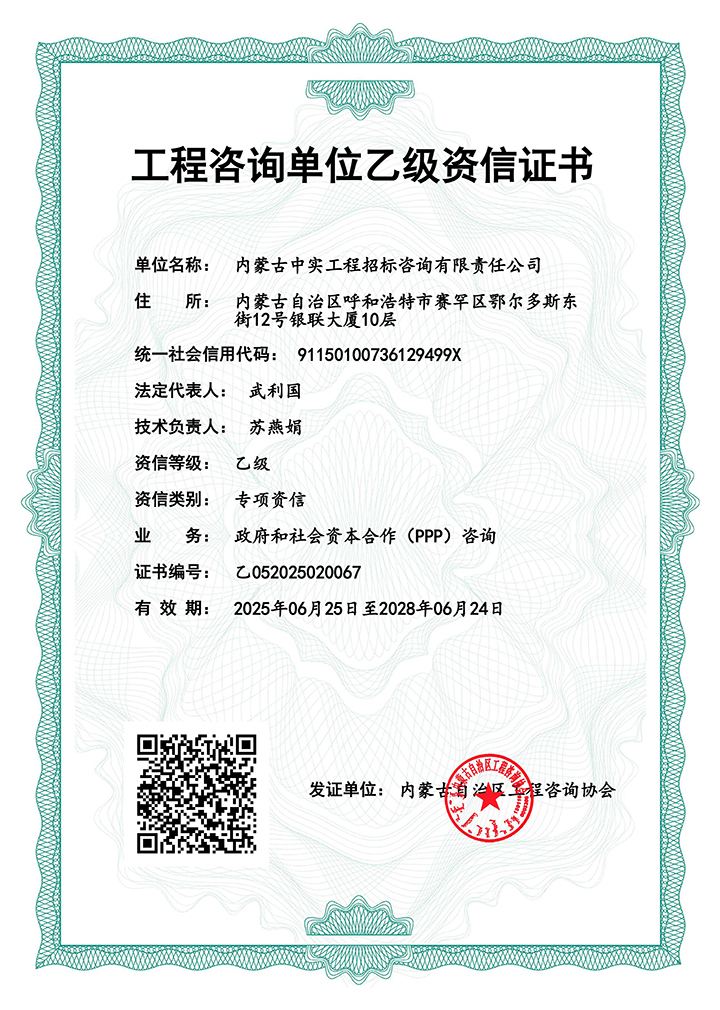 ag体育入口单位乙级专项资信证书